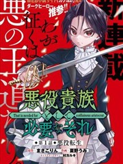 斗罗大陆漫画免费版 第456话