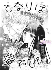 斗罗大陆漫画免费版 第453话